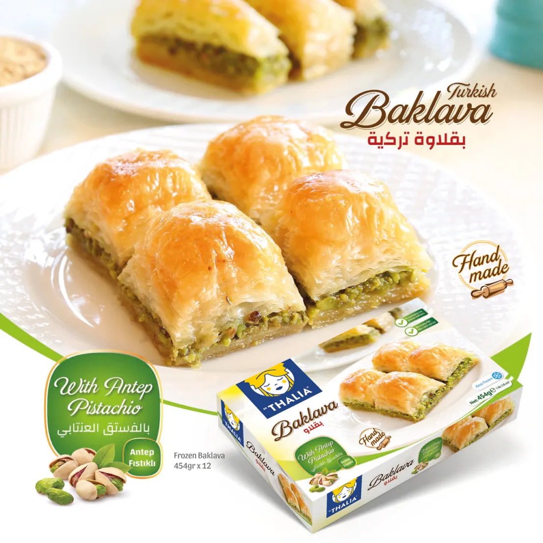 Dondurulmuş Baklava